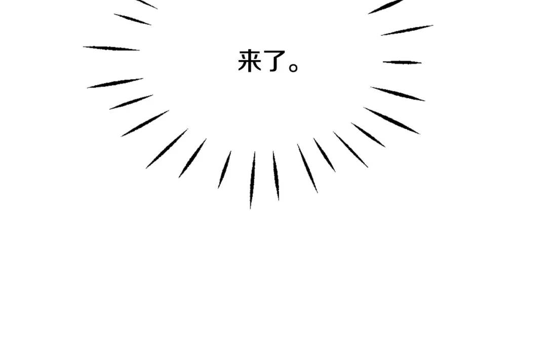 变成敌国皇帝的奴隶 第37话 搞砸宴会 第86页