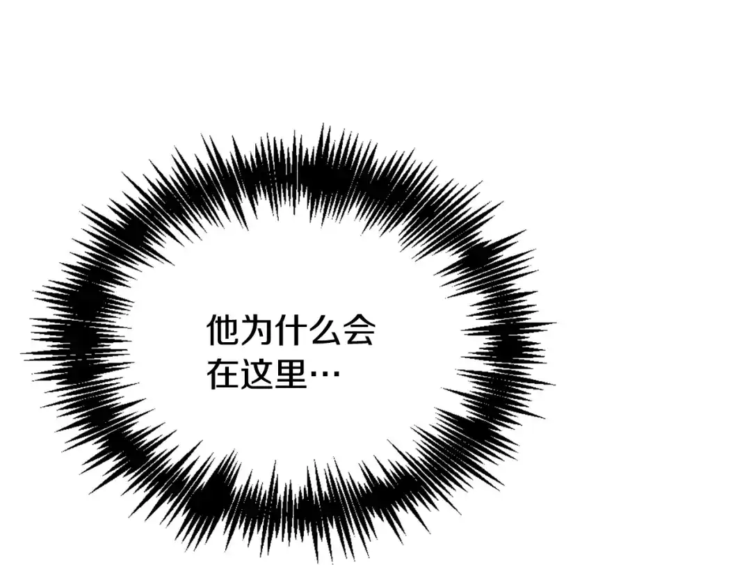 变成敌国皇帝的奴隶 第37话 搞砸宴会 第130页