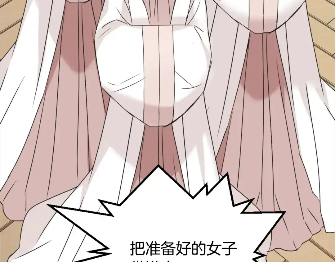 变成敌国皇帝的奴隶 第37话 搞砸宴会 第171页