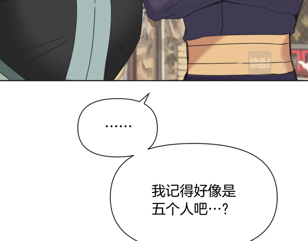 变成敌国皇帝的奴隶 第37话 搞砸宴会 第177页