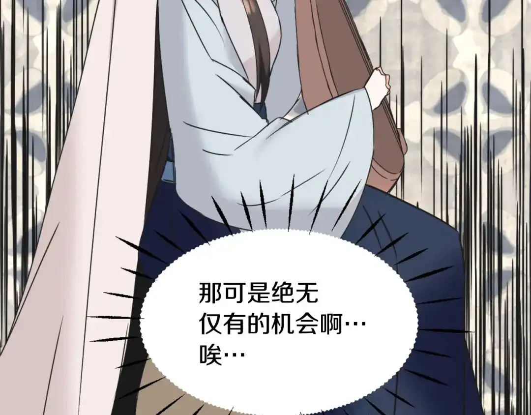 变成敌国皇帝的奴隶 第37话 搞砸宴会 第144页