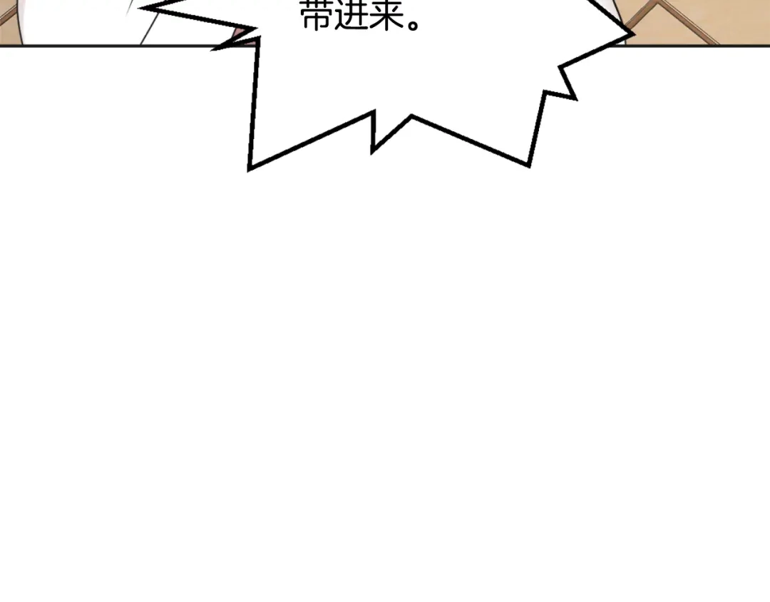 变成敌国皇帝的奴隶 第37话 搞砸宴会 第172页