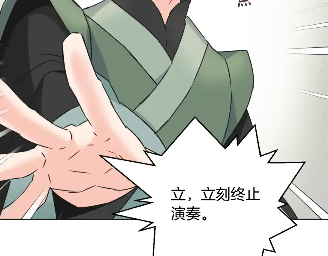 变成敌国皇帝的奴隶 第37话 搞砸宴会 第166页