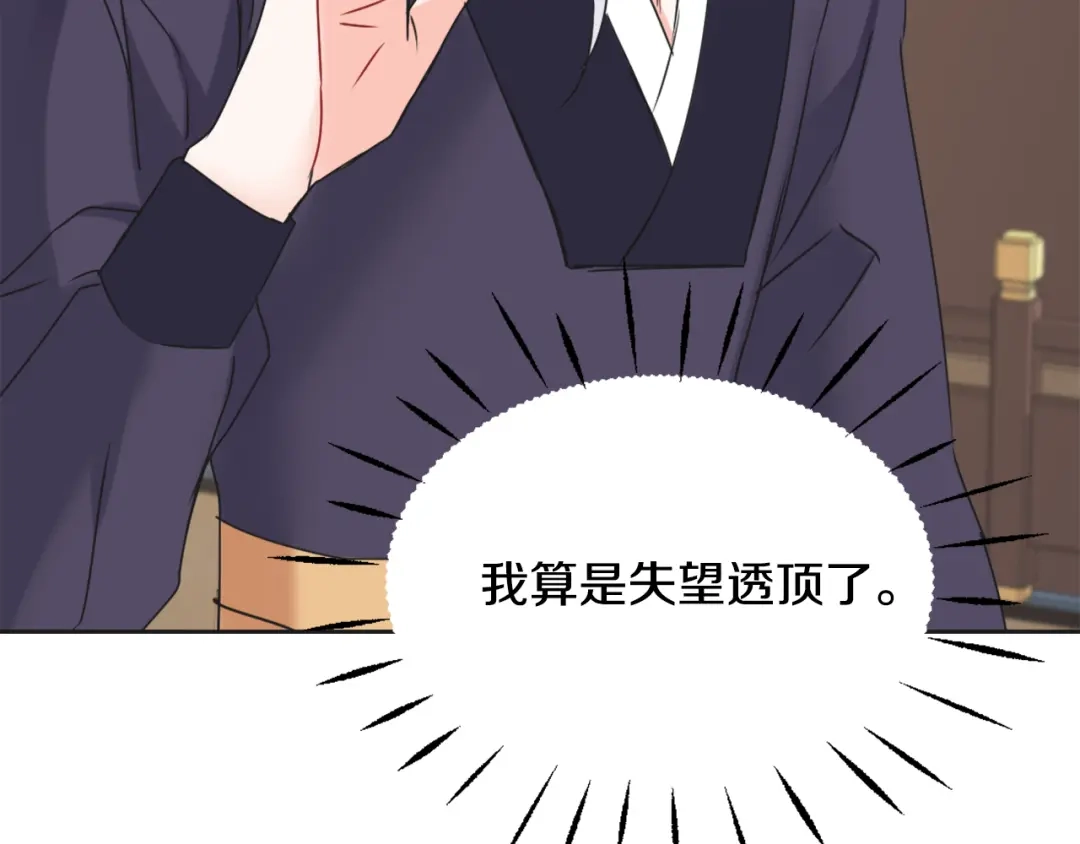 变成敌国皇帝的奴隶 第37话 搞砸宴会 第192页
