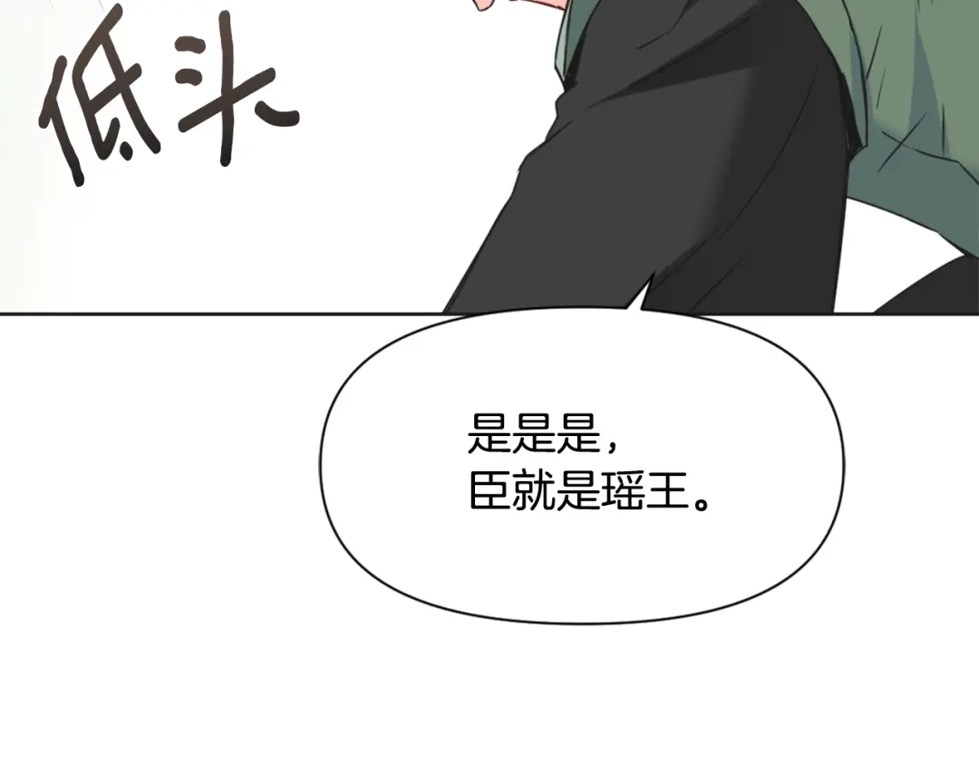 变成敌国皇帝的奴隶 第37话 搞砸宴会 第54页