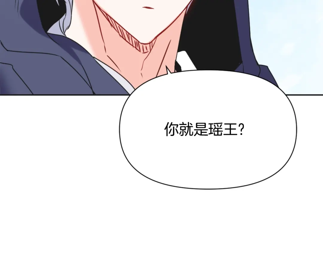 变成敌国皇帝的奴隶 第37话 搞砸宴会 第39页