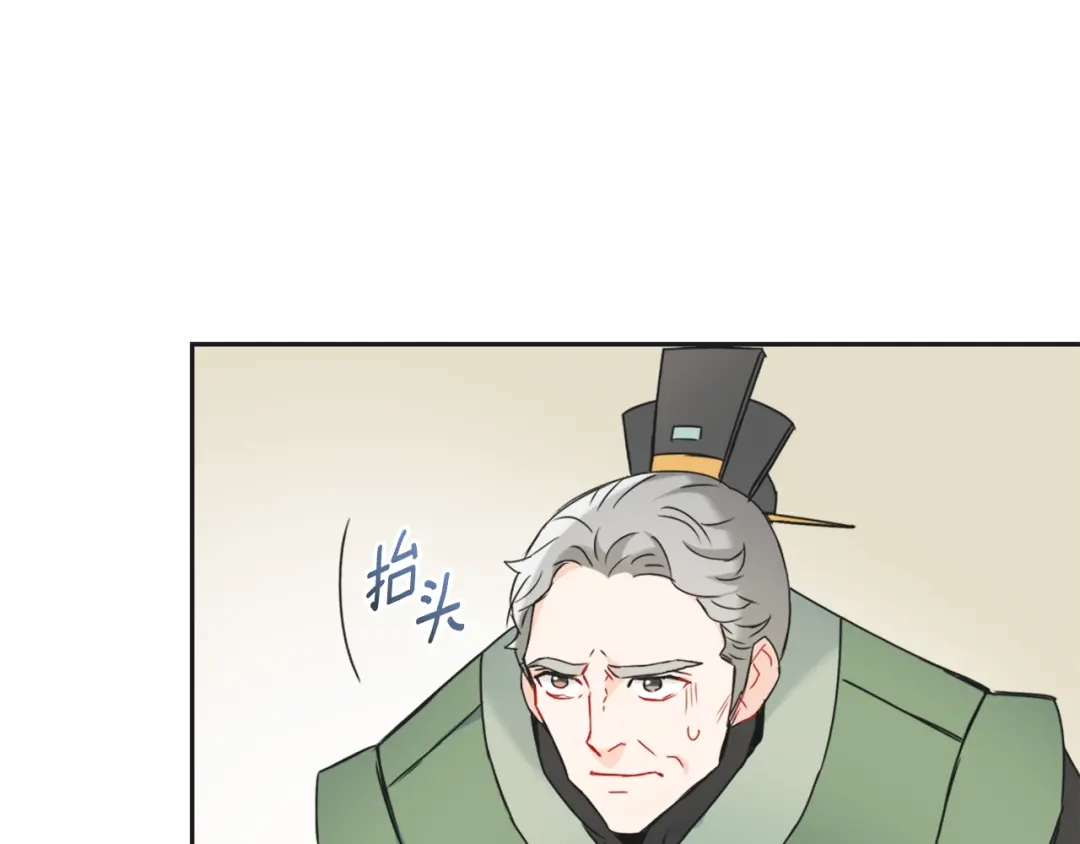 变成敌国皇帝的奴隶 第37话 搞砸宴会 第40页