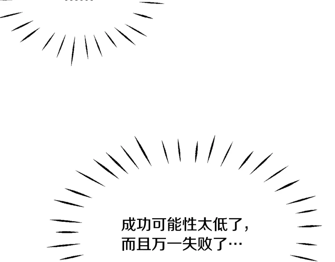 变成敌国皇帝的奴隶 第37话 搞砸宴会 第98页