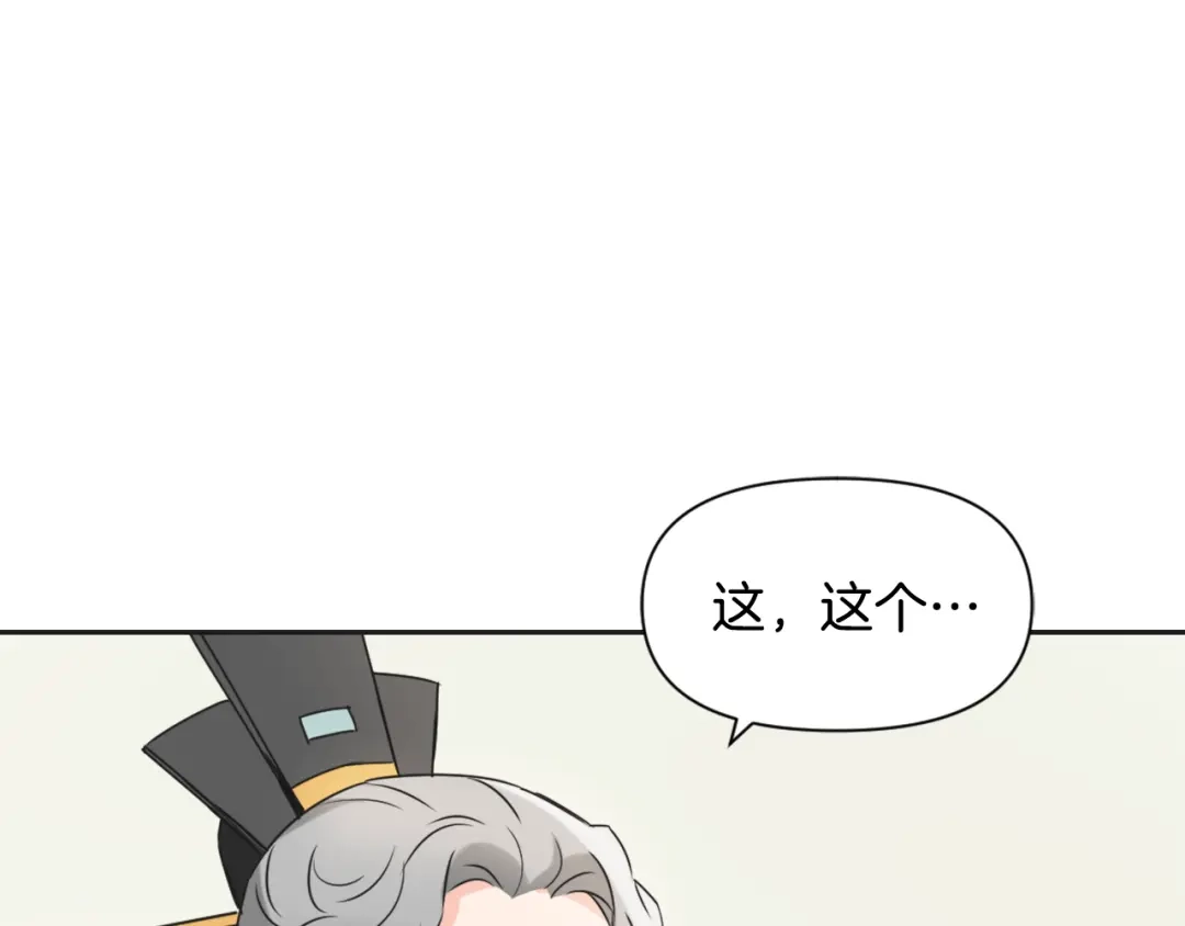 变成敌国皇帝的奴隶 第37话 搞砸宴会 第179页