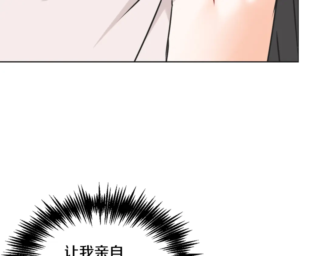 变成敌国皇帝的奴隶 第38话 骑马的女人 第192页