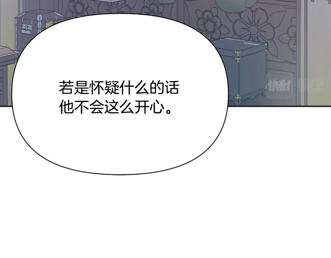 变成敌国皇帝的奴隶 第38话 骑马的女人 第152页