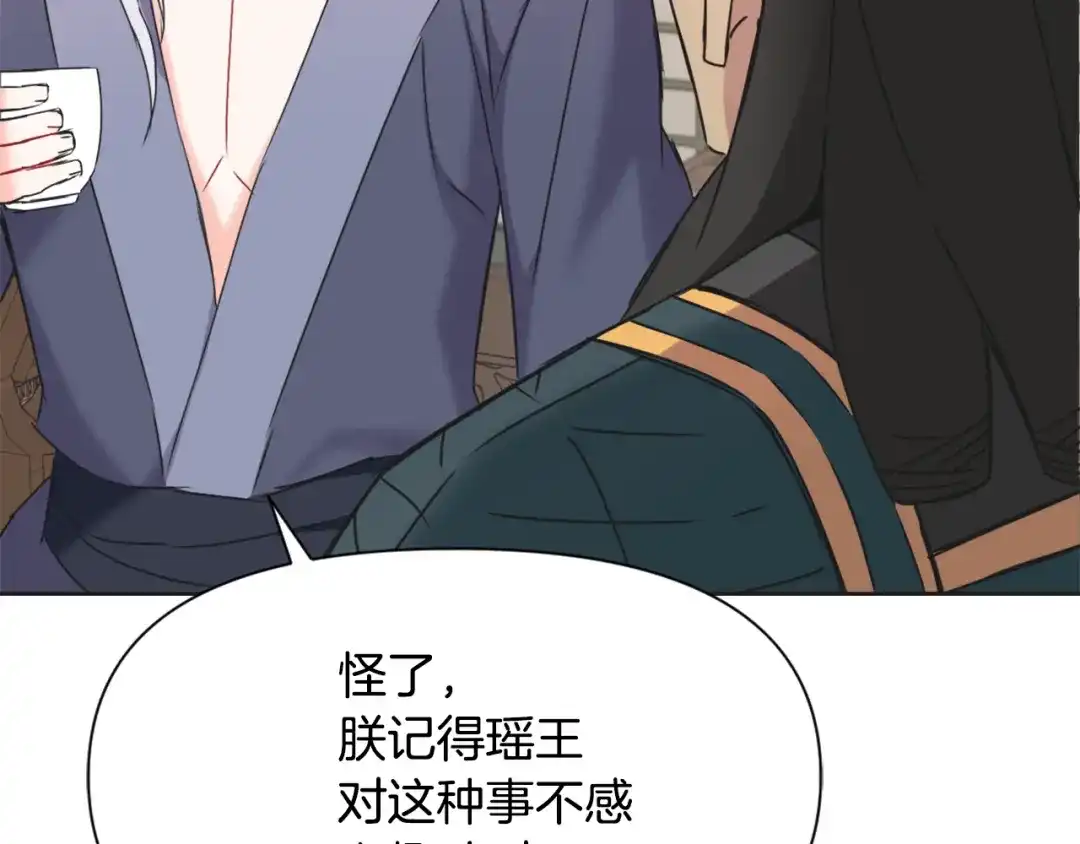 变成敌国皇帝的奴隶 第38话 骑马的女人 第28页
