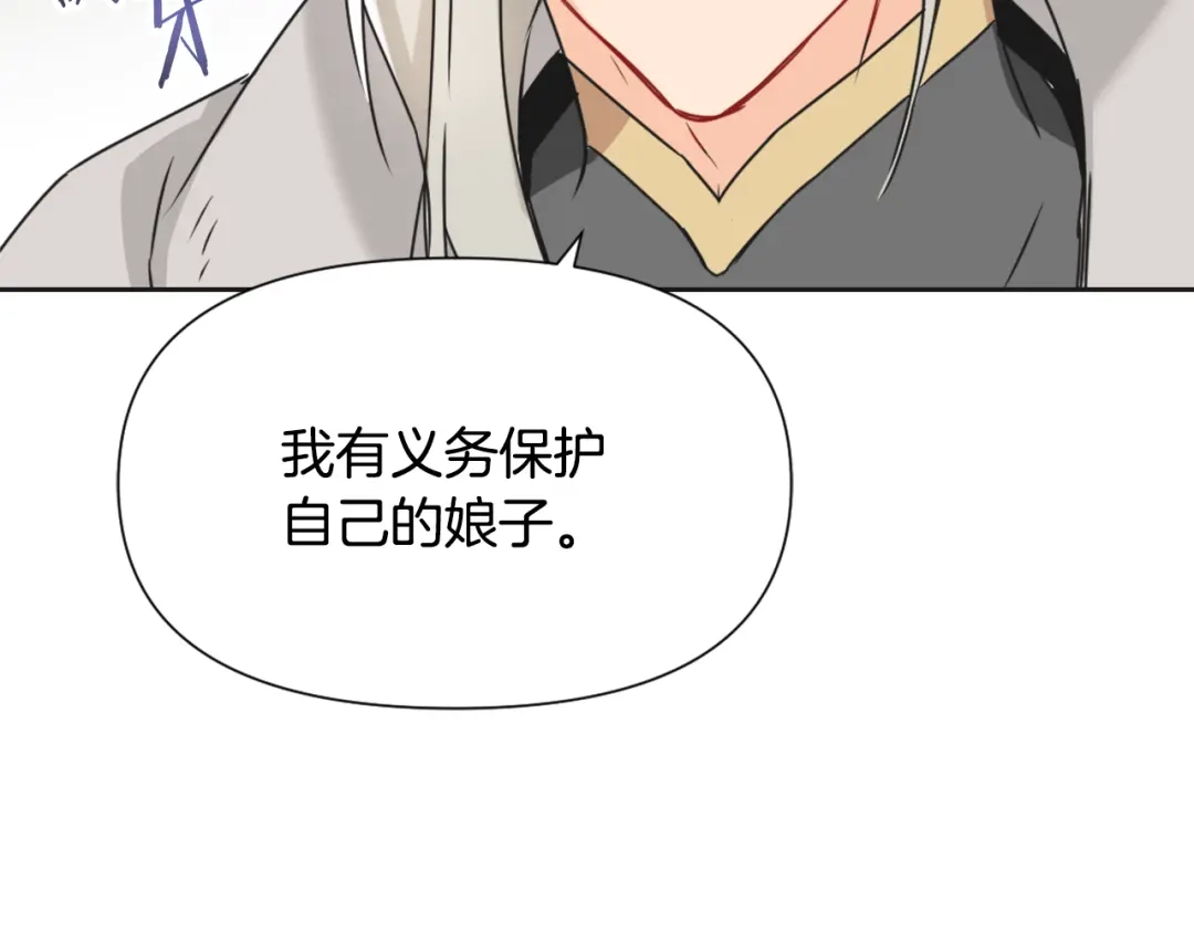 变成敌国皇帝的奴隶 第38话 骑马的女人 第171页