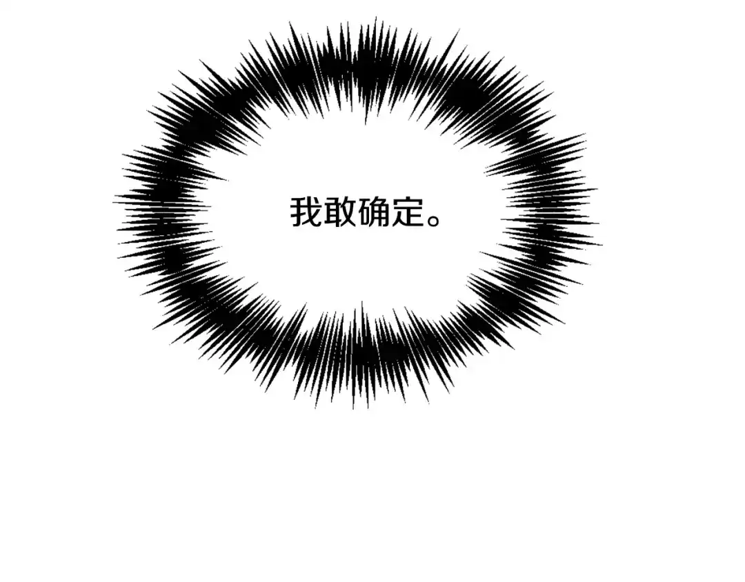 变成敌国皇帝的奴隶 第38话 骑马的女人 第56页