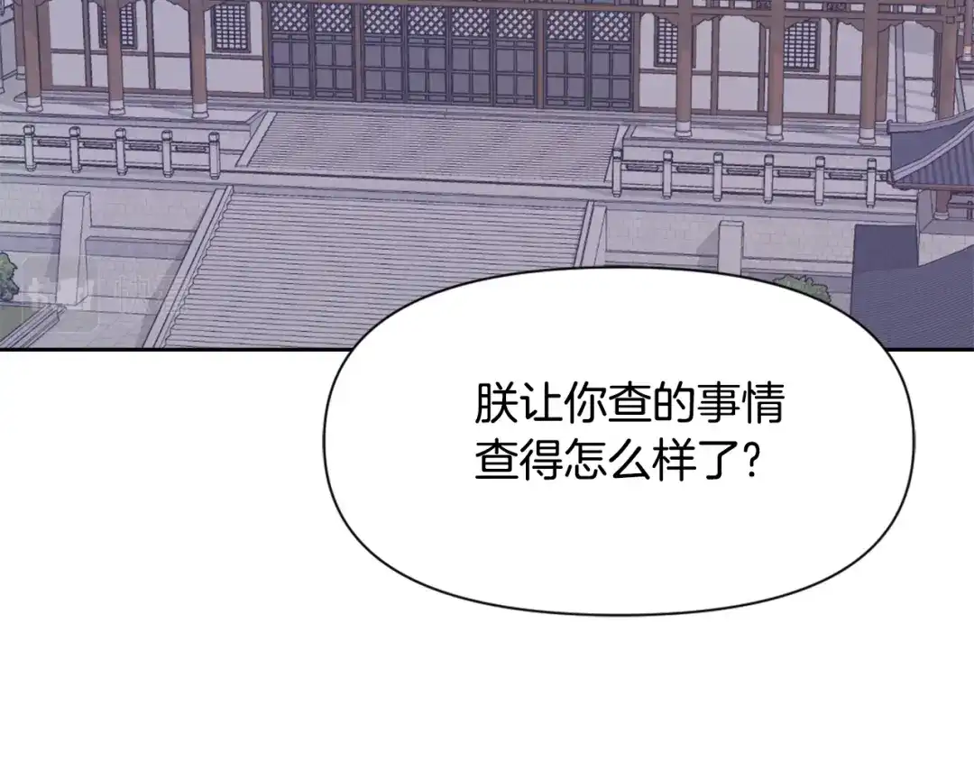 变成敌国皇帝的奴隶 第38话 骑马的女人 第17页