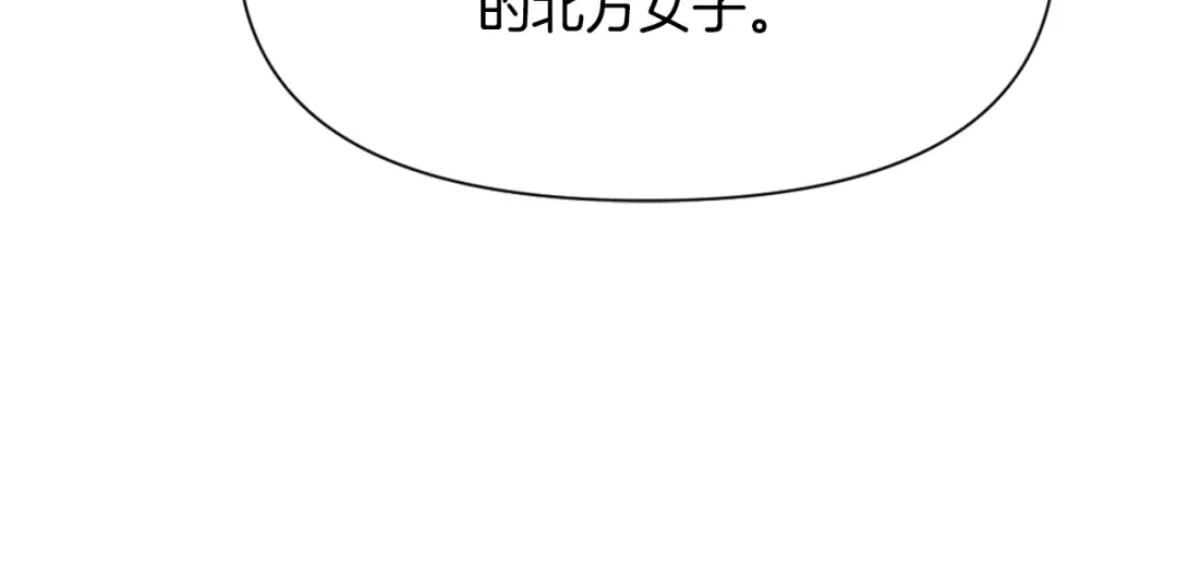 变成敌国皇帝的奴隶 第38话 骑马的女人 第143页