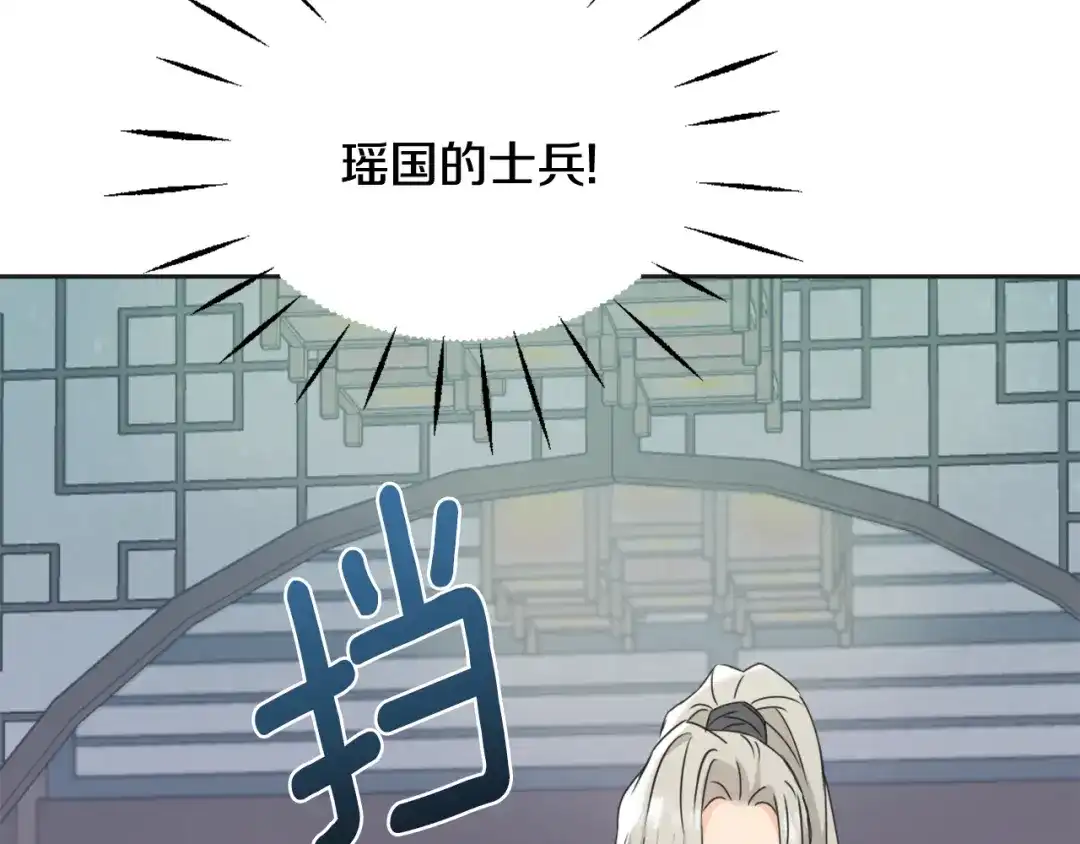 变成敌国皇帝的奴隶 第38话 骑马的女人 第160页