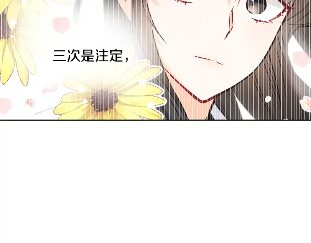 变成敌国皇帝的奴隶 第38话 骑马的女人 第87页