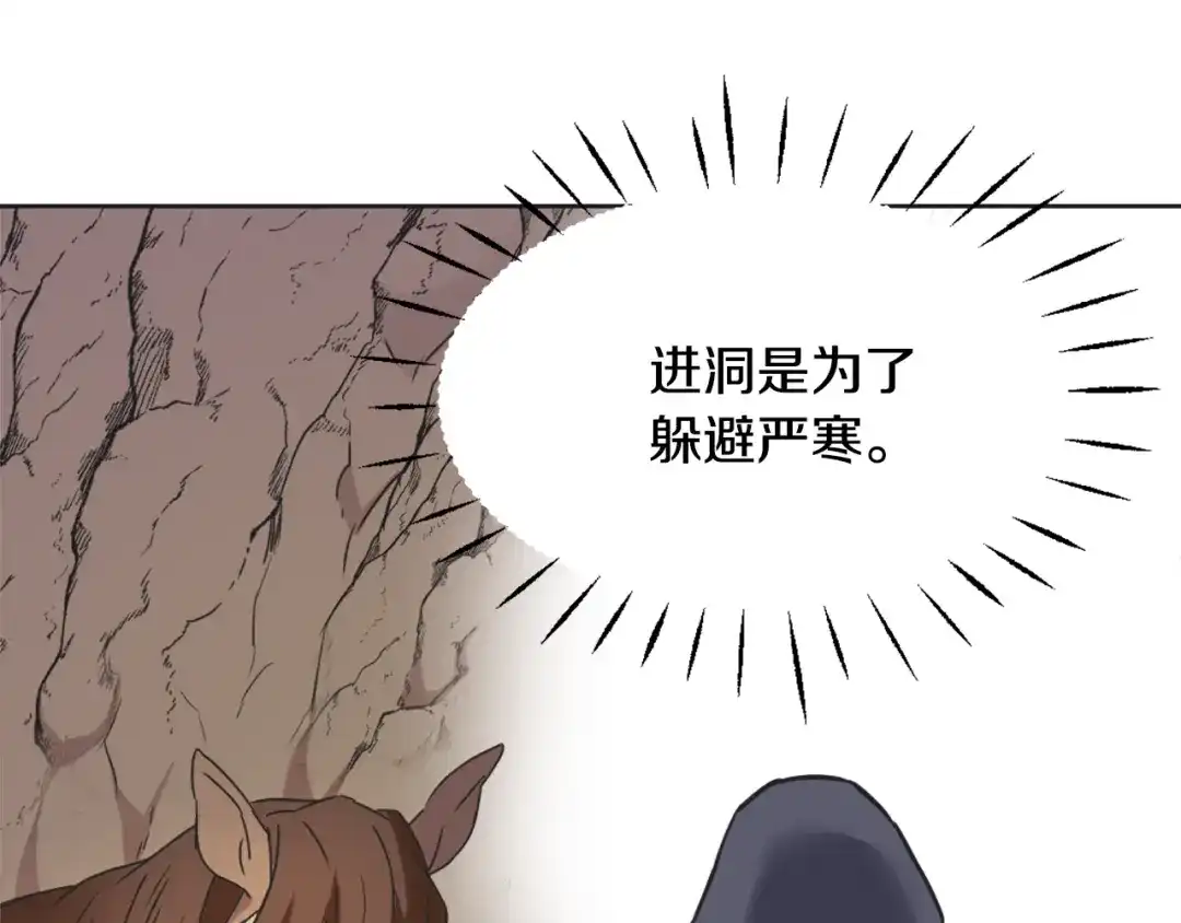 变成敌国皇帝的奴隶 第38话 骑马的女人 第50页