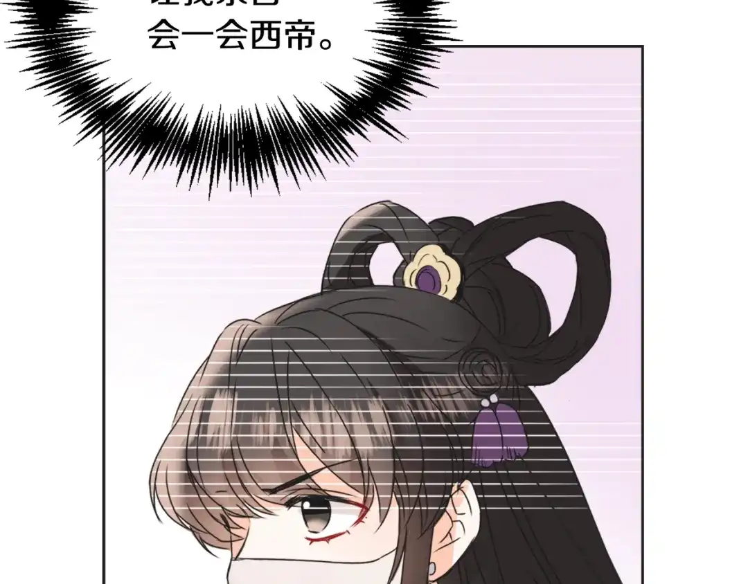 变成敌国皇帝的奴隶 第38话 骑马的女人 第193页