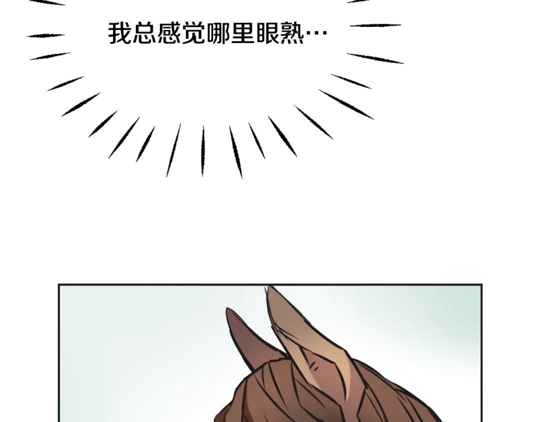 变成敌国皇帝的奴隶 第38话 骑马的女人 第47页