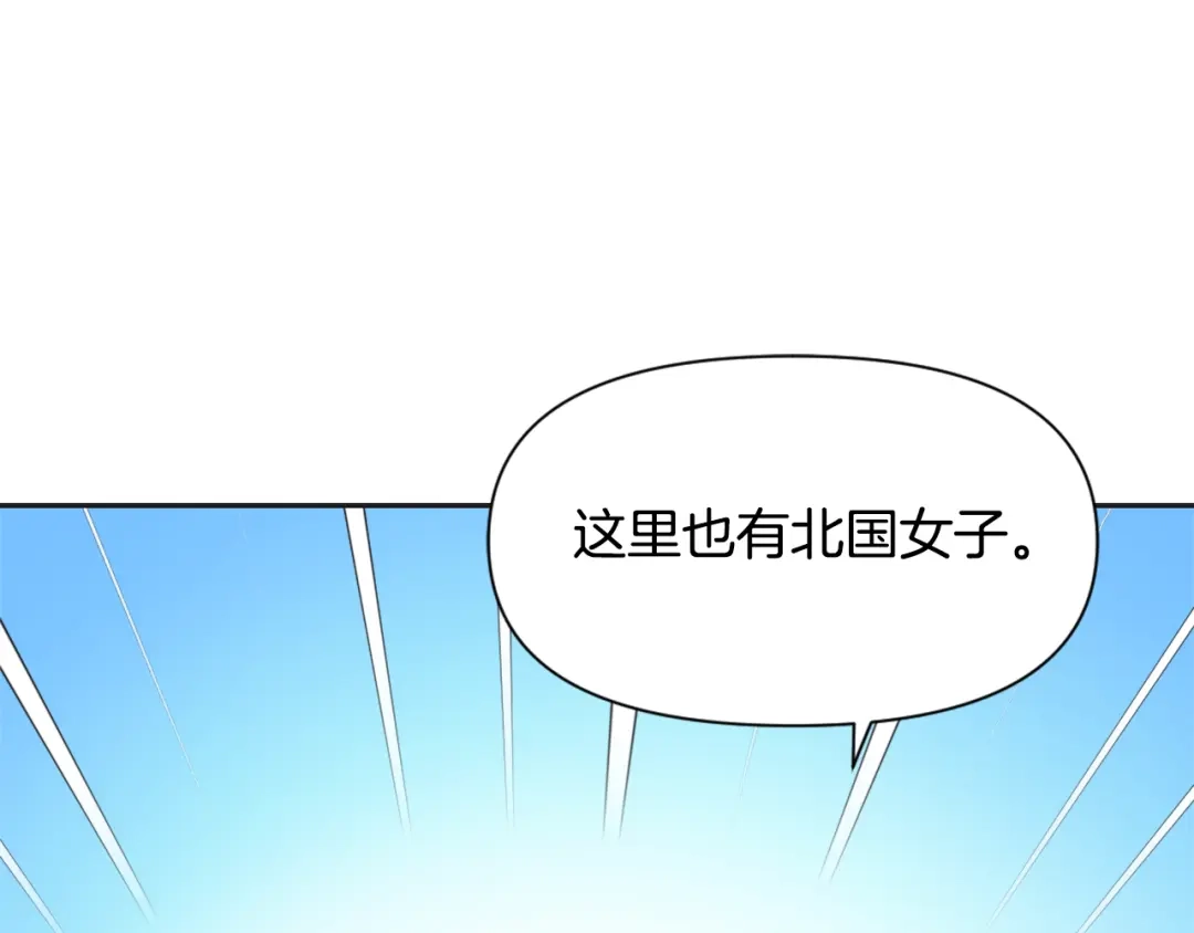 变成敌国皇帝的奴隶 第38话 骑马的女人 第157页