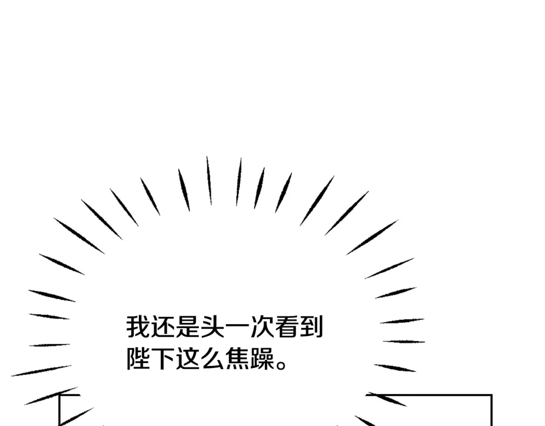 变成敌国皇帝的奴隶 第38话 骑马的女人 第203页