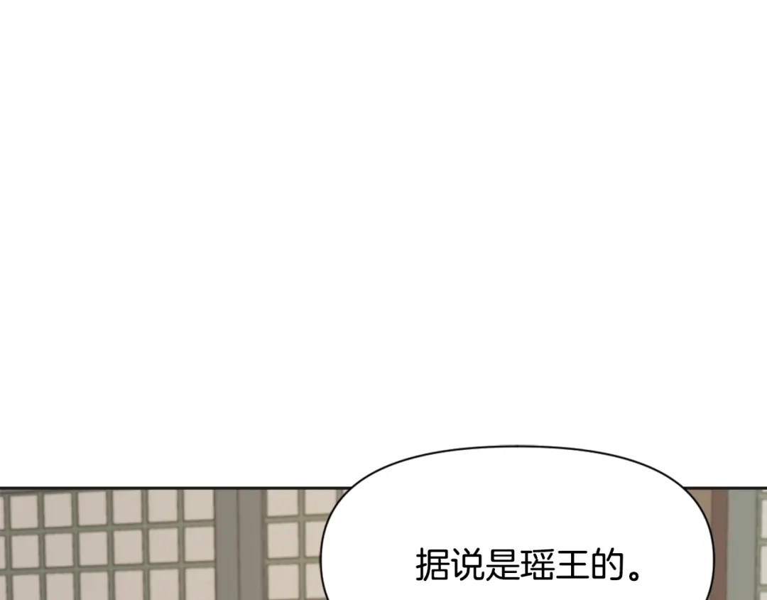 变成敌国皇帝的奴隶 第38话 骑马的女人 第26页