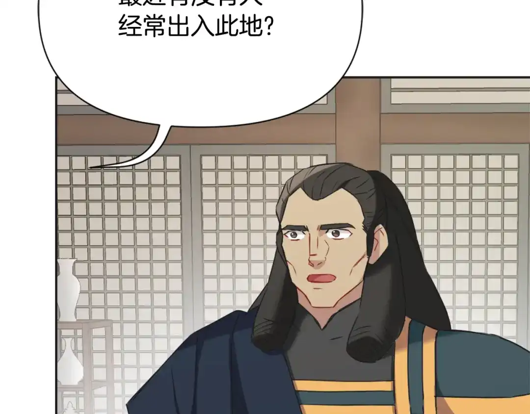 变成敌国皇帝的奴隶 第38话 骑马的女人 第30页