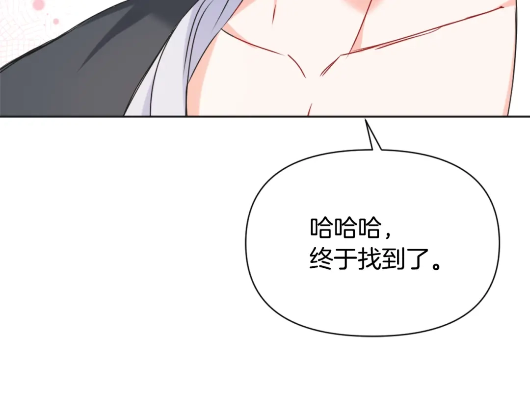 变成敌国皇帝的奴隶 第38话 骑马的女人 第82页