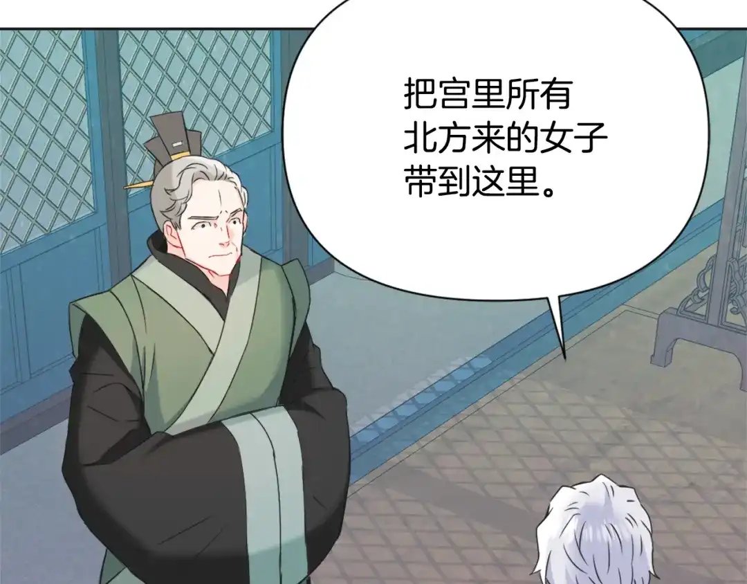 变成敌国皇帝的奴隶 第38话 骑马的女人 第102页