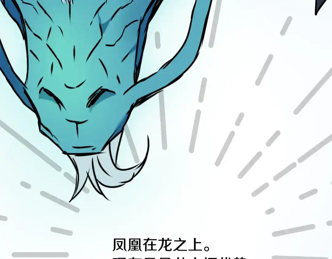变成敌国皇帝的奴隶 第38话 骑马的女人 第124页