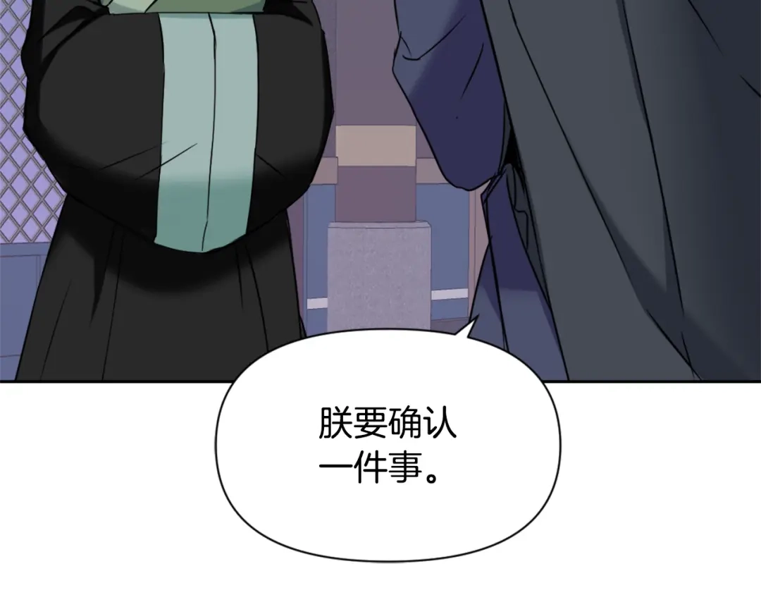 变成敌国皇帝的奴隶 第38话 骑马的女人 第110页