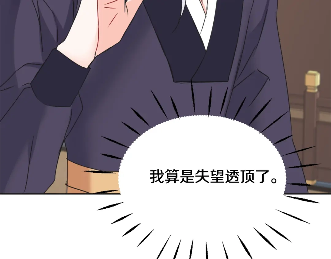 变成敌国皇帝的奴隶 第38话 骑马的女人 第3页