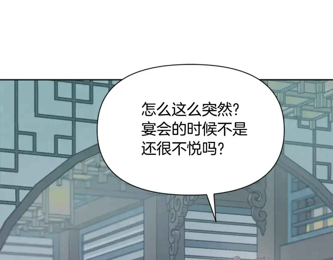 变成敌国皇帝的奴隶 第38话 骑马的女人 第144页