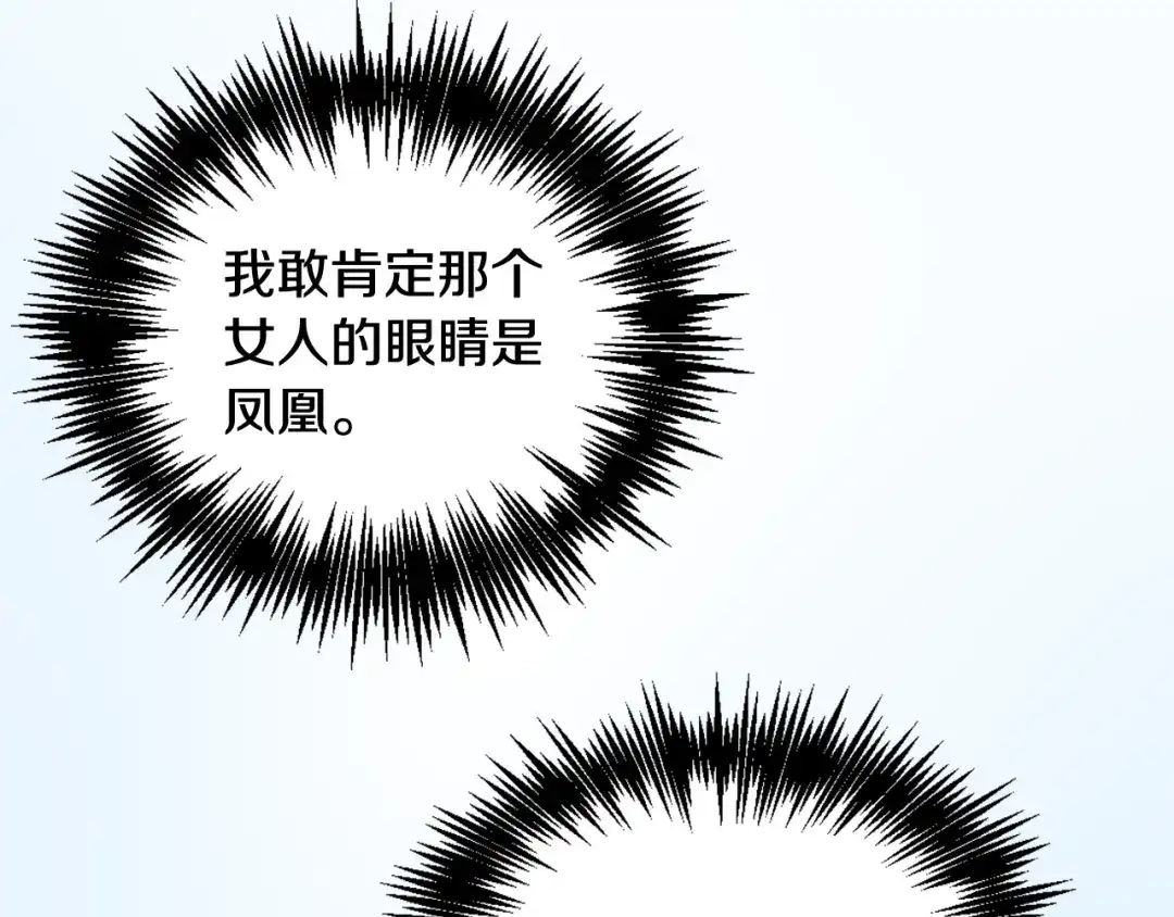 变成敌国皇帝的奴隶 第38话 骑马的女人 第121页