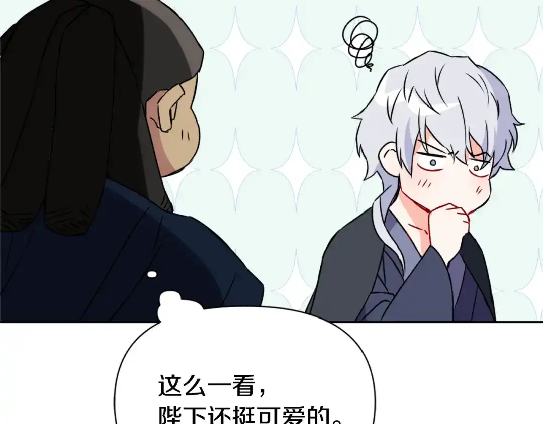 变成敌国皇帝的奴隶 第38话 骑马的女人 第211页