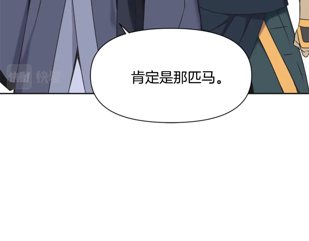 变成敌国皇帝的奴隶 第38话 骑马的女人 第79页