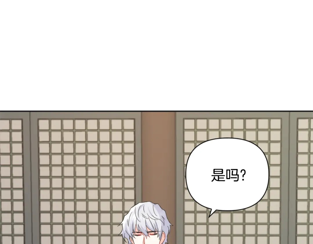 变成敌国皇帝的奴隶 第38话 骑马的女人 第21页