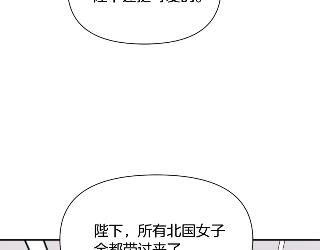 变成敌国皇帝的奴隶 第38话 骑马的女人 第212页