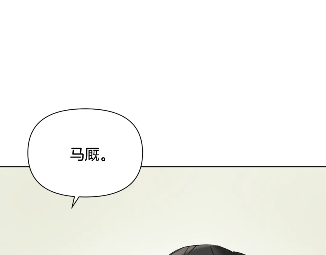 变成敌国皇帝的奴隶 第38话 骑马的女人 第61页