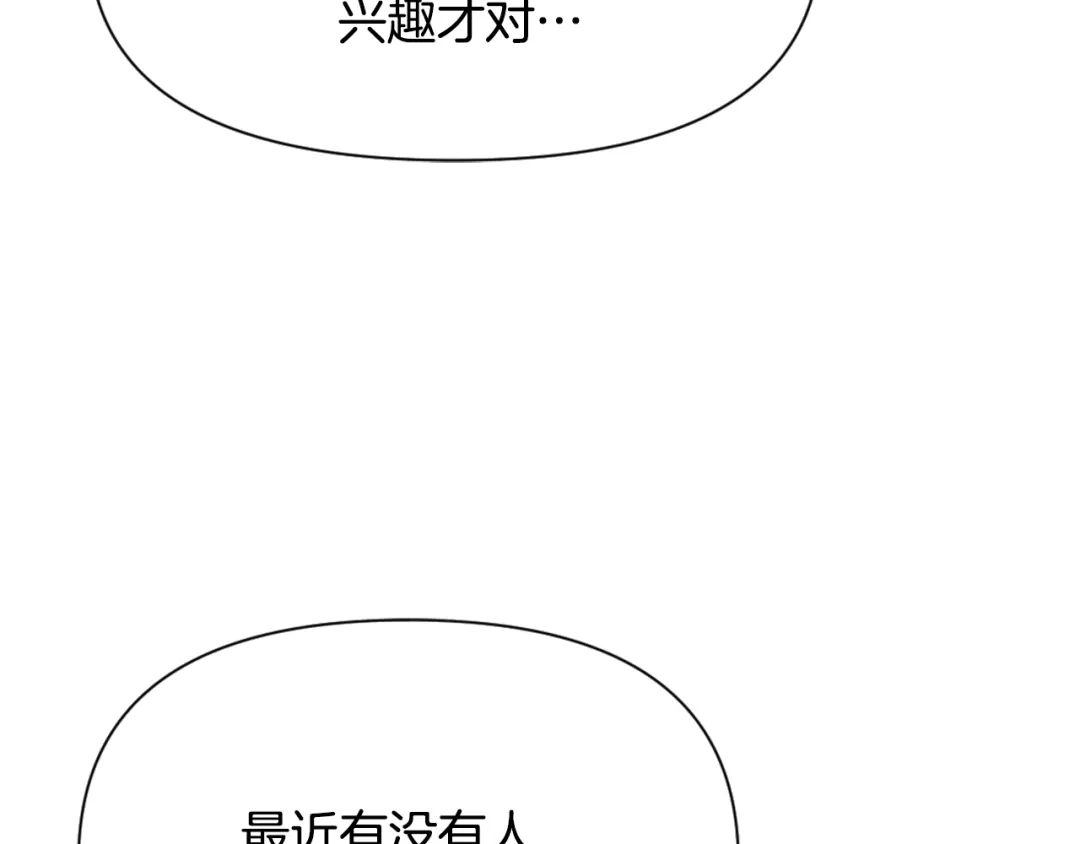 变成敌国皇帝的奴隶 第38话 骑马的女人 第29页