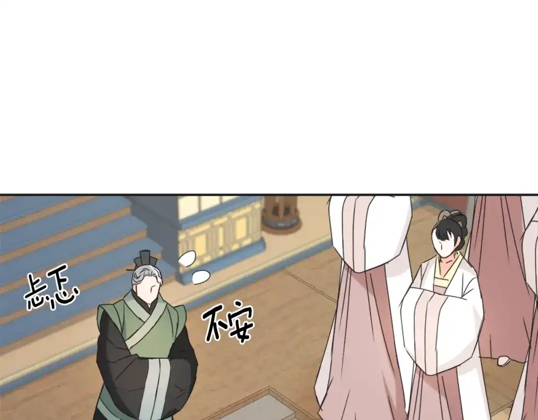 变成敌国皇帝的奴隶 第38话 骑马的女人 第6页