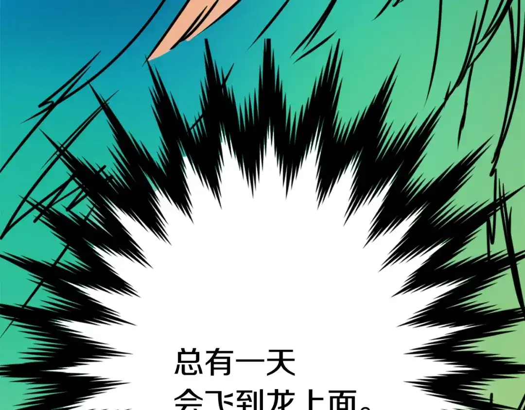 变成敌国皇帝的奴隶 第38话 骑马的女人 第127页
