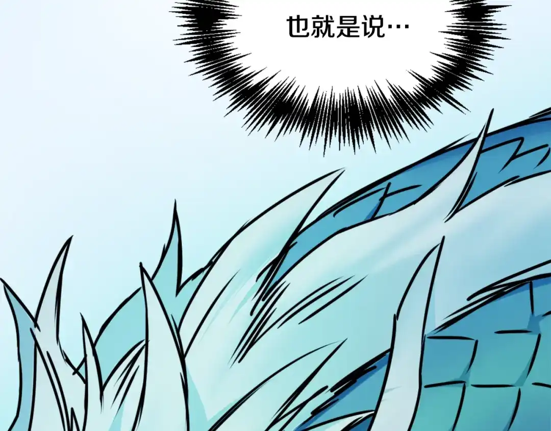 变成敌国皇帝的奴隶 第38话 骑马的女人 第122页