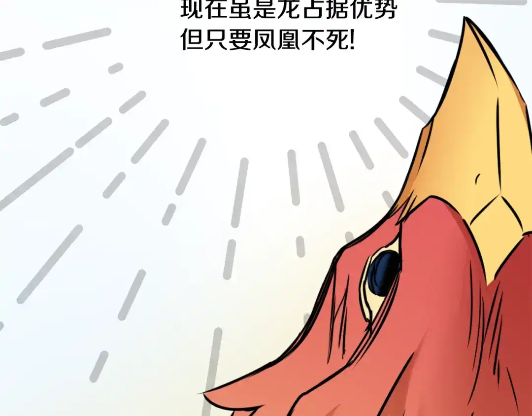 变成敌国皇帝的奴隶 第38话 骑马的女人 第125页