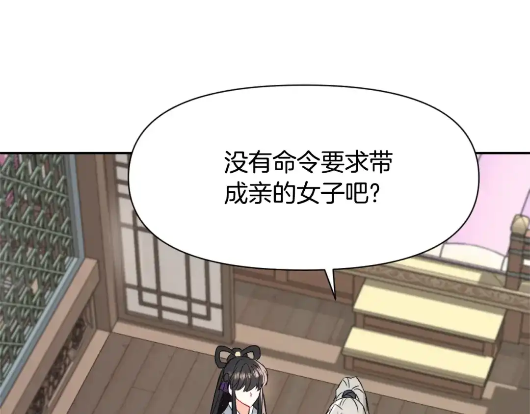 变成敌国皇帝的奴隶 第38话 骑马的女人 第166页