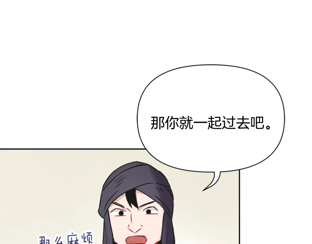变成敌国皇帝的奴隶 第38话 骑马的女人 第172页