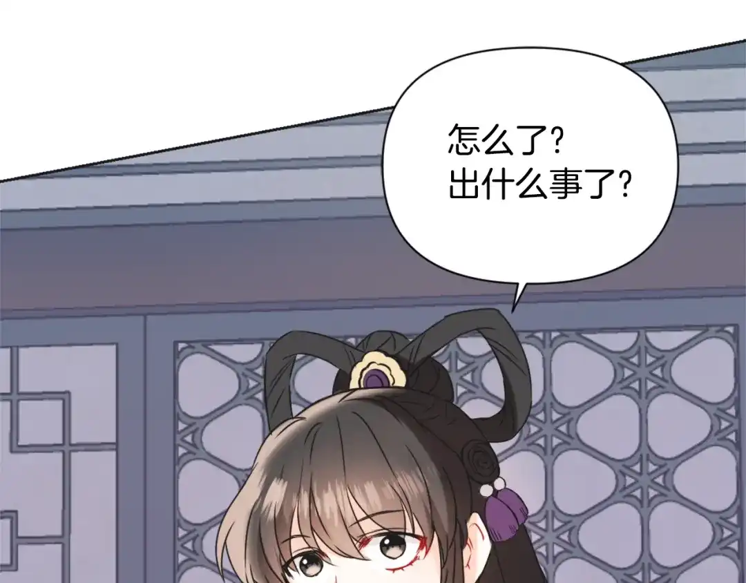 变成敌国皇帝的奴隶 第38话 骑马的女人 第138页