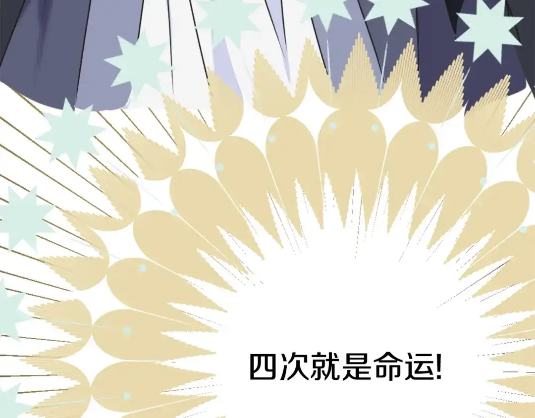 变成敌国皇帝的奴隶 第38话 骑马的女人 第94页